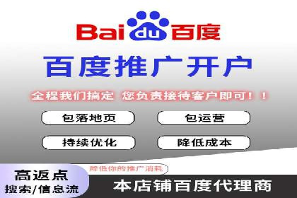 百度竞价托管外包如何助力中小企业快速发展